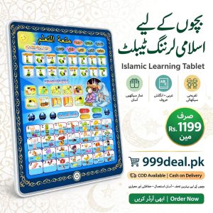 Islamic Teaching Tablet for Kids | Quran Learning Tablet